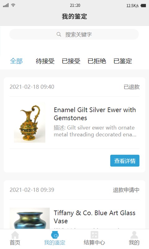 联拍移动后台手机版截图2