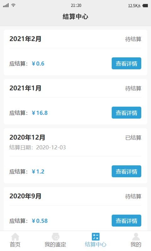 联拍移动后台手机版截图3
