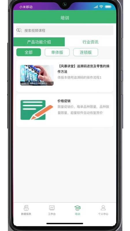 商国风暴软件下载