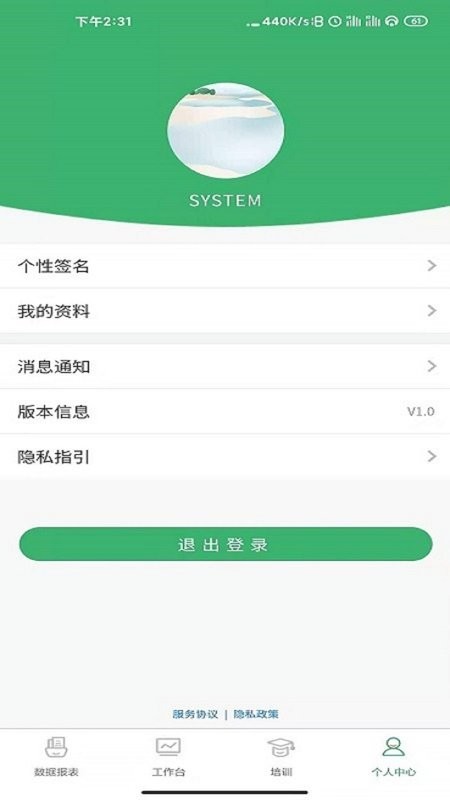 商国风暴医药管理系统截图1