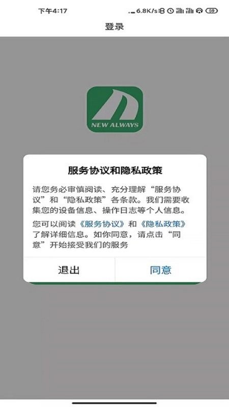 商国风暴医药管理系统截图2