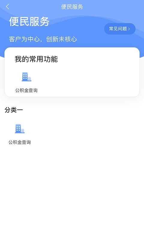数字北大荒最新版截图1