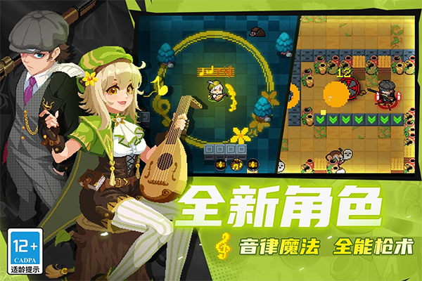 元气骑士腾讯版截图3