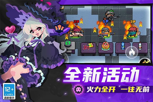 元气骑士腾讯版截图4