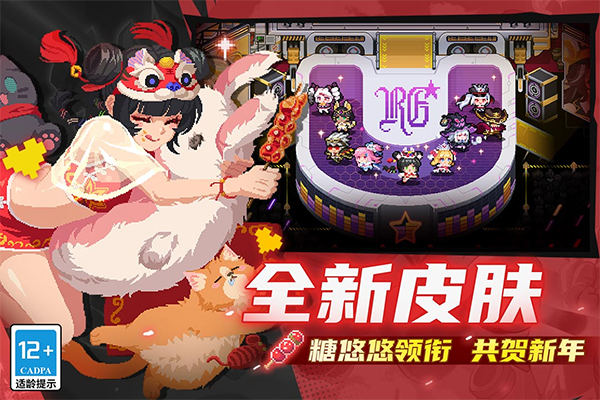 元气骑士腾讯版截图5