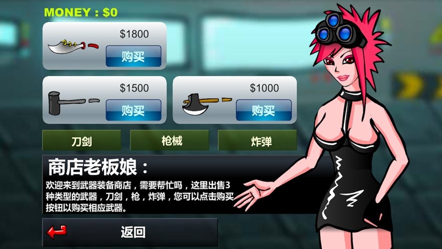 闪客快打5手机版截图1