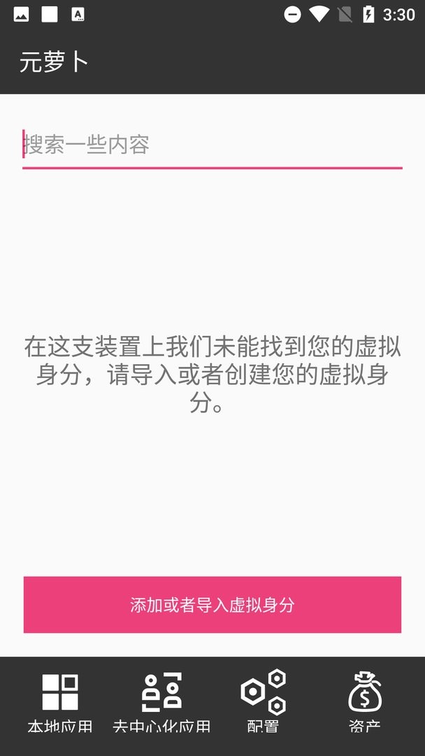 元萝卜Xposed最新版(Meta Wolf)截图2