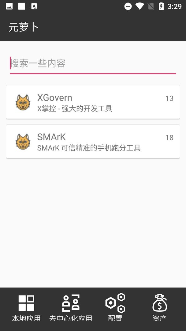 元萝卜Xposed最新版(Meta Wolf)截图3