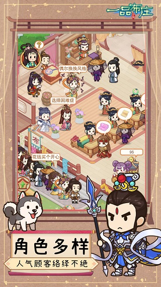 一品布庄官方版截图4