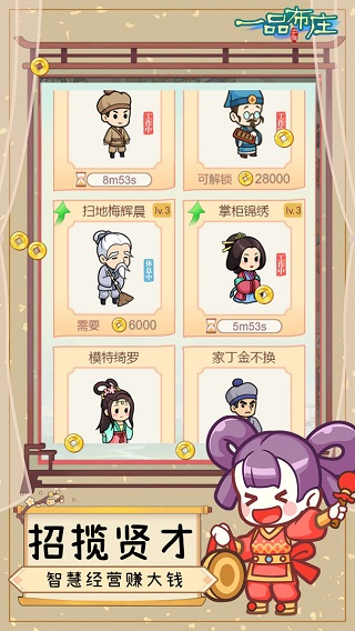 一品布庄官方版截图5