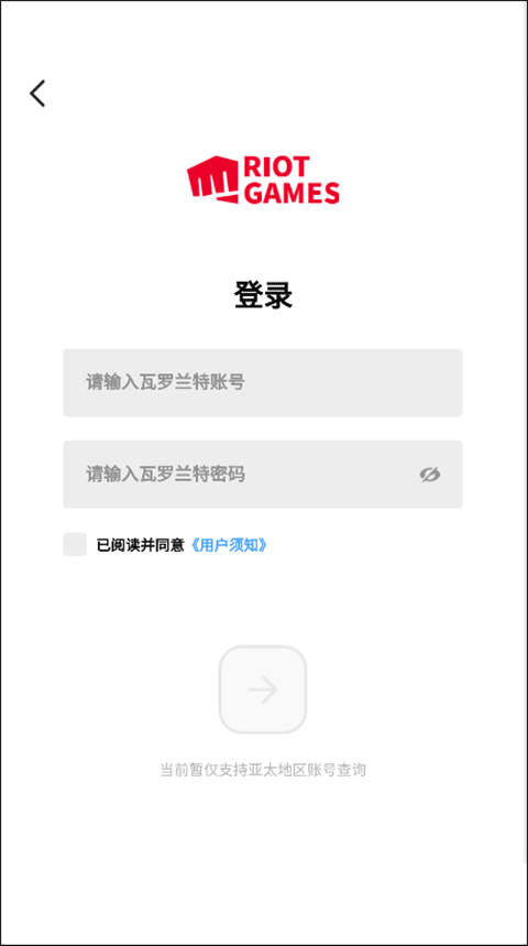 游民星空瓦罗兰特app