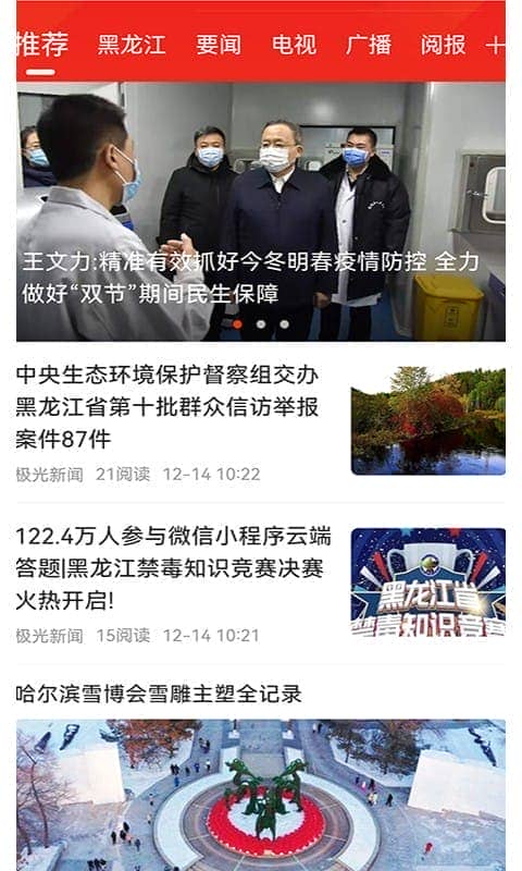 活力七台河手机版截图2