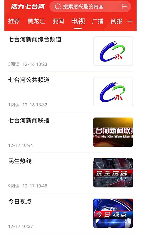 活力七台河手机版截图3