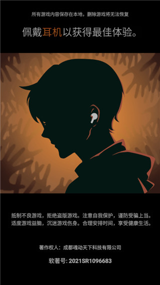 灵探游戏截图4