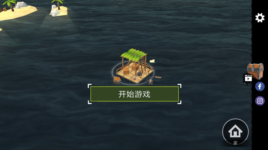 木筏求生明日之后游戏下载
