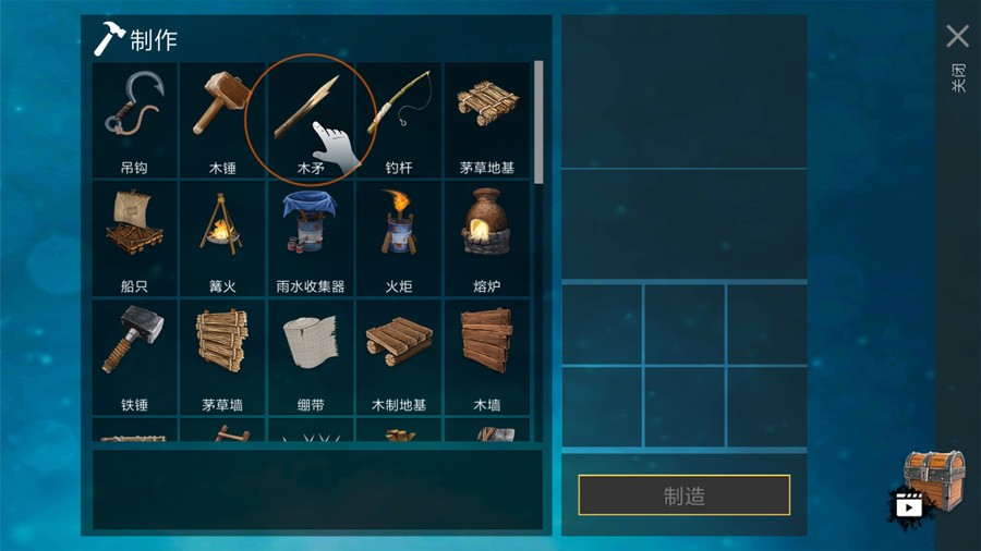 木筏求生明日之后中文版截图1