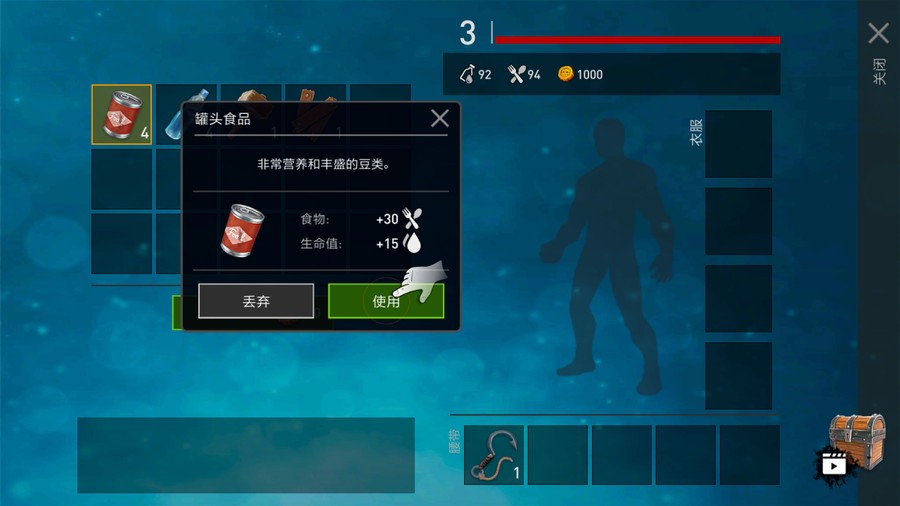 木筏求生明日之后中文版截图2