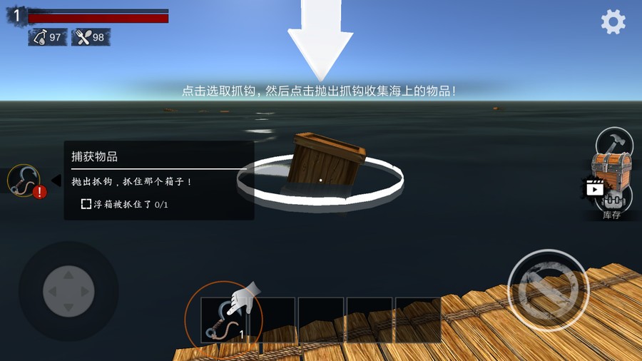 木筏求生明日之后中文版截图3