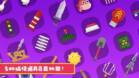 粉身碎骨2手游截图4