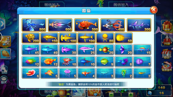 捕鱼大作战2025最新版