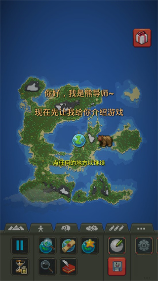 我的文明模拟器修仙版