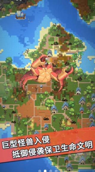 我的文明模拟器修仙版截图2