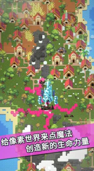 我的文明模拟器修仙版截图4