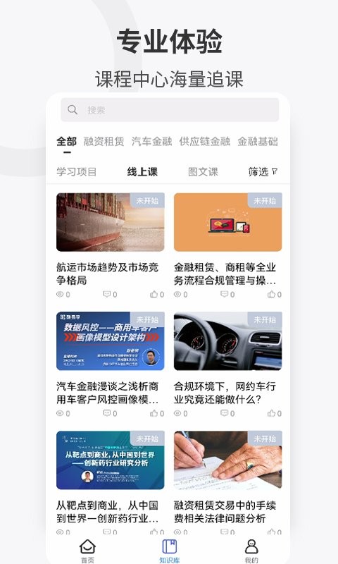 融易学企培云软件截图2