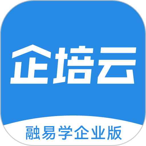 融易学企培云软件v2.6.1