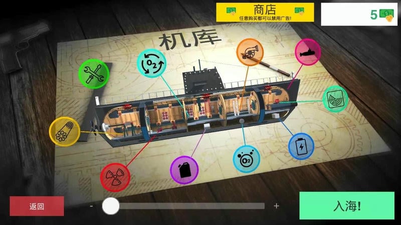 核潜艇模拟器手机版截图3