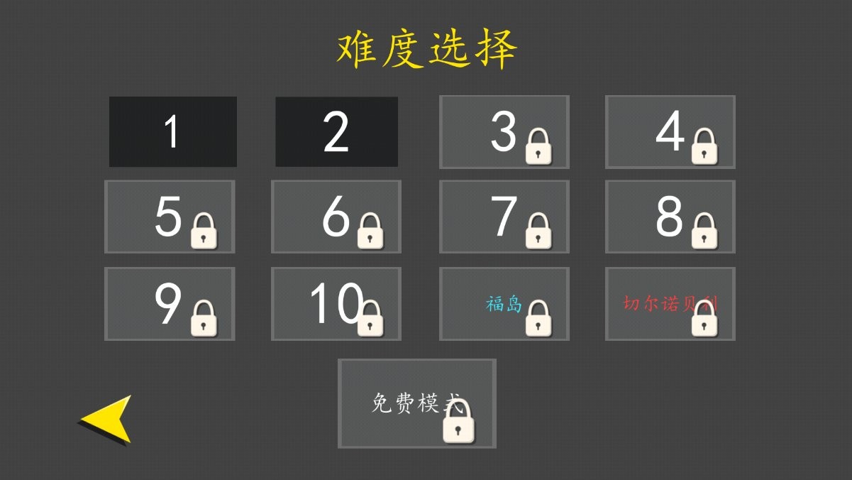 核能公司2游戏截图1