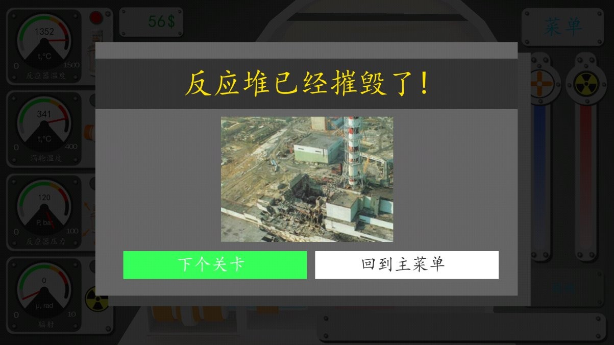 核能公司2游戏截图2