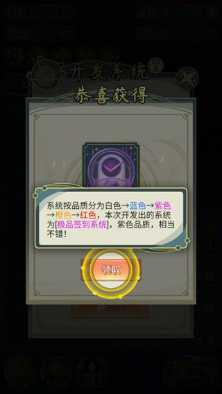 穿越者系统模拟游戏