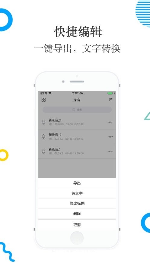 录音软件手机版截图1