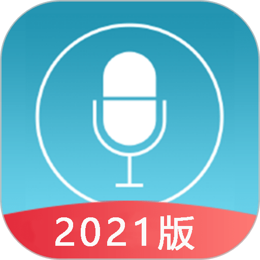 录音软件手机版v2.7.1