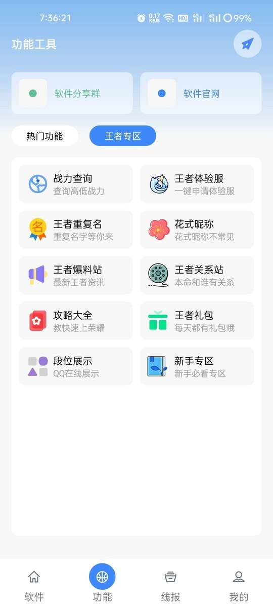 鬼鬼软件盒最新版下载