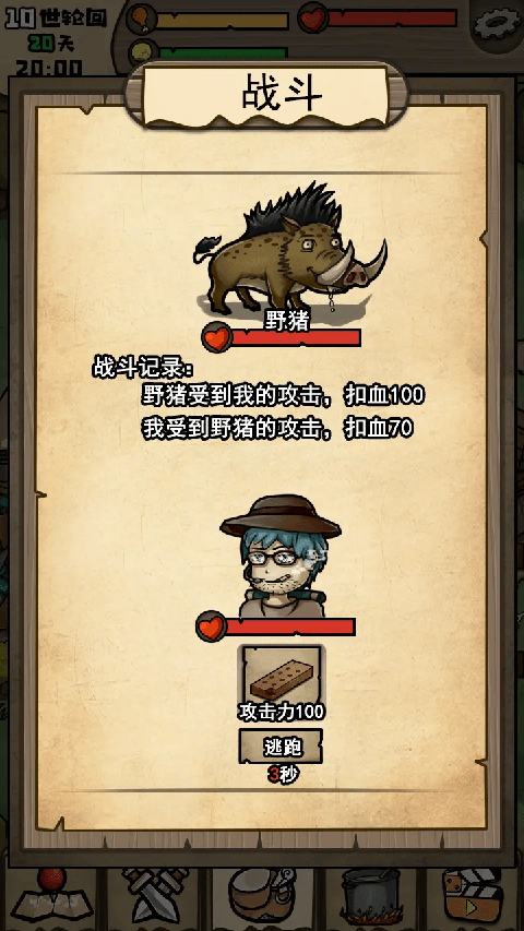不老泉传说中文版截图3