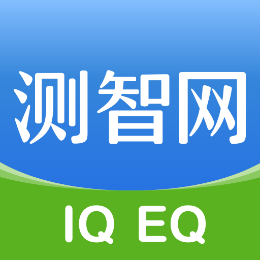 测智网app最新版v4.1
