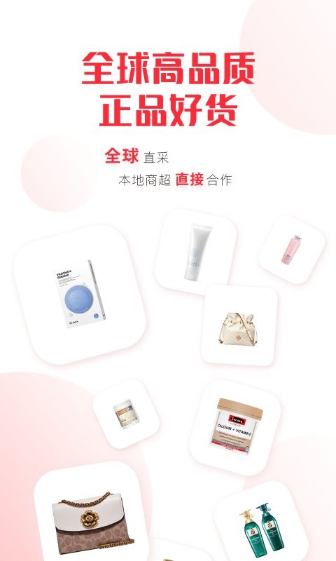 拼直邮Group软件下载