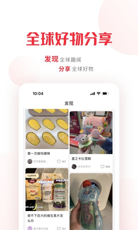 拼直邮Group官方版截图3
