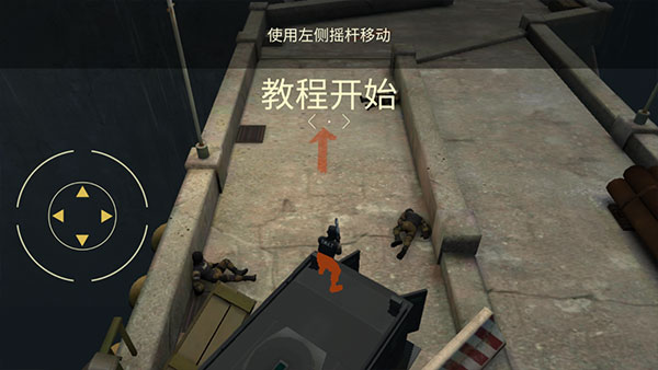 战术冷却国际服最新版