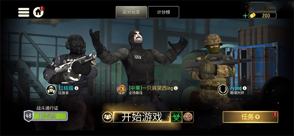 战术冷却国际服最新版截图3