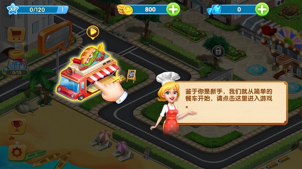 梦想蛋糕屋官方正版