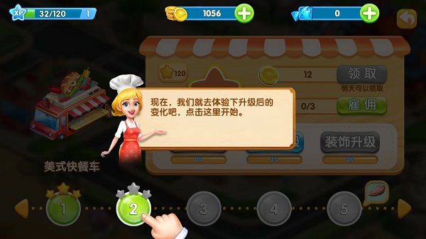 梦想蛋糕屋官方正版