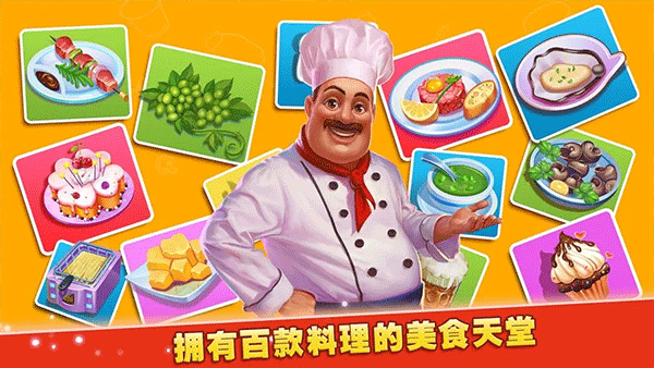 梦想蛋糕屋官方正版截图3