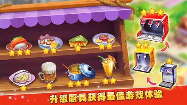 梦想蛋糕屋官方正版截图4