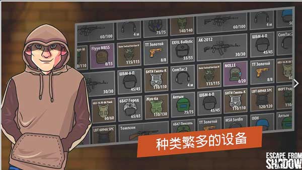 逃离塔克夫2d版最新版截图3