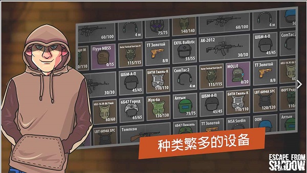 逃离阴影中文版截图2