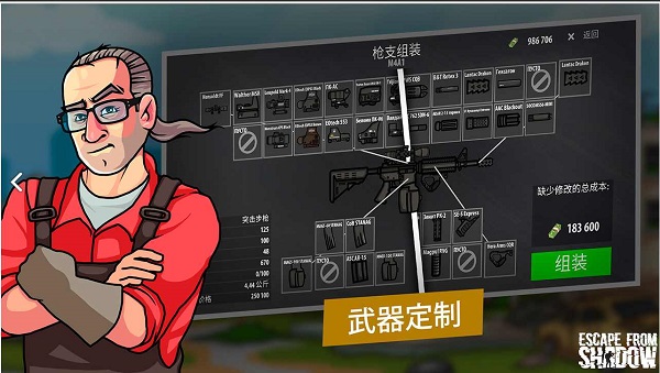 逃离阴影中文版截图4