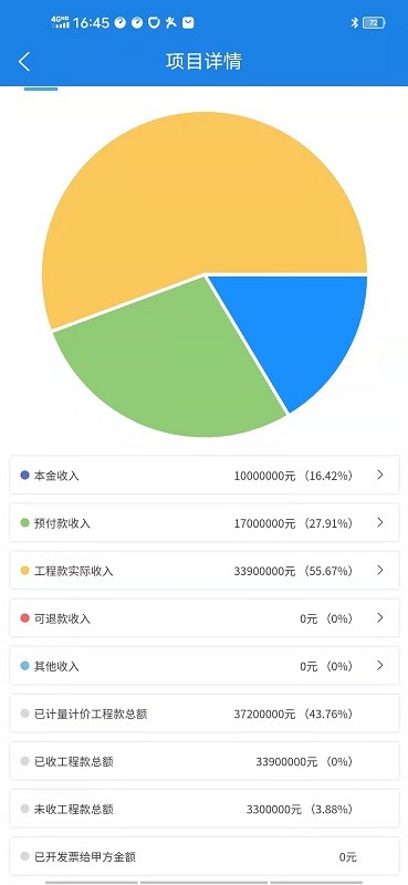 承包商管家app下载